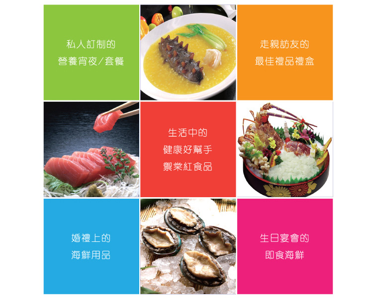 御棠红食品公司介绍