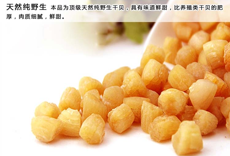 大干贝250g/盒¥352/250g