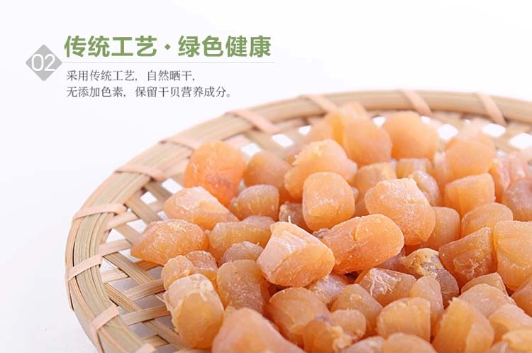 大干贝250g/盒¥352/250g