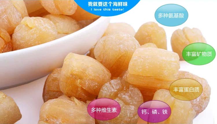 大干贝250g/盒¥352/250g