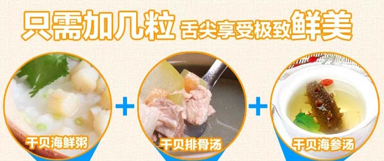 大干贝250g/盒¥352/250g