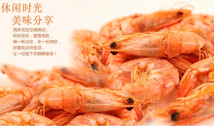 虾干条200g/盒¥116/200g