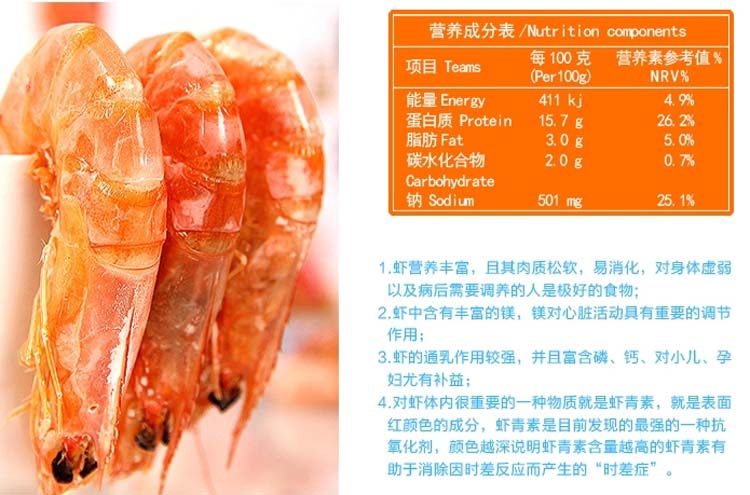 虾干条200g/盒¥116/200g