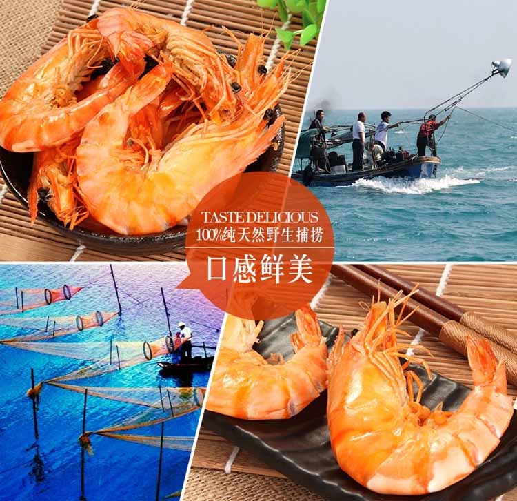 虾干条200g/盒¥116/200g