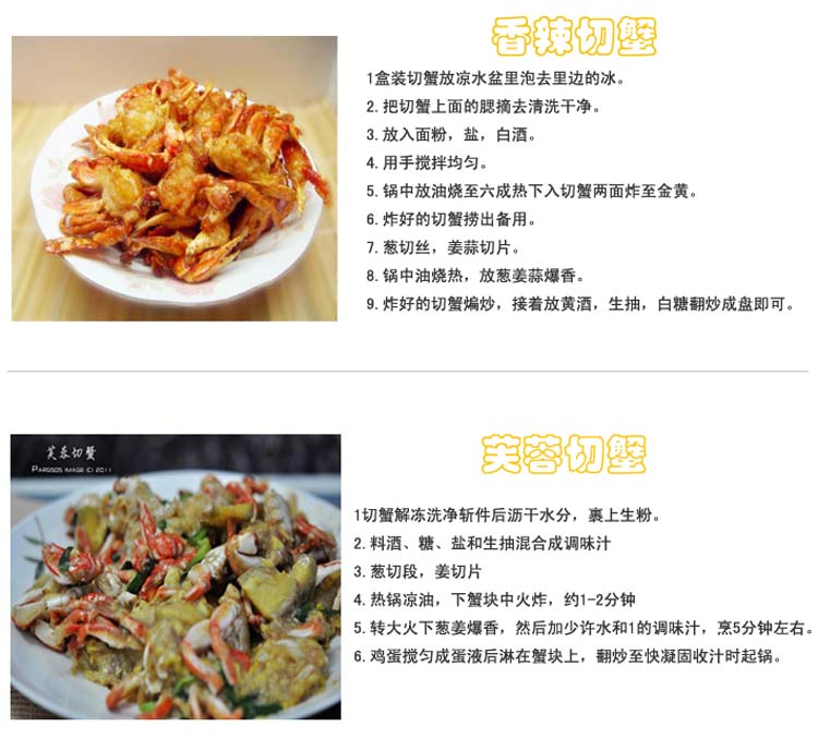 切蟹¥21/盒540g/盒