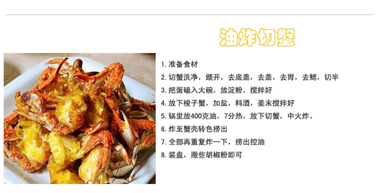 切蟹¥21/盒540g/盒