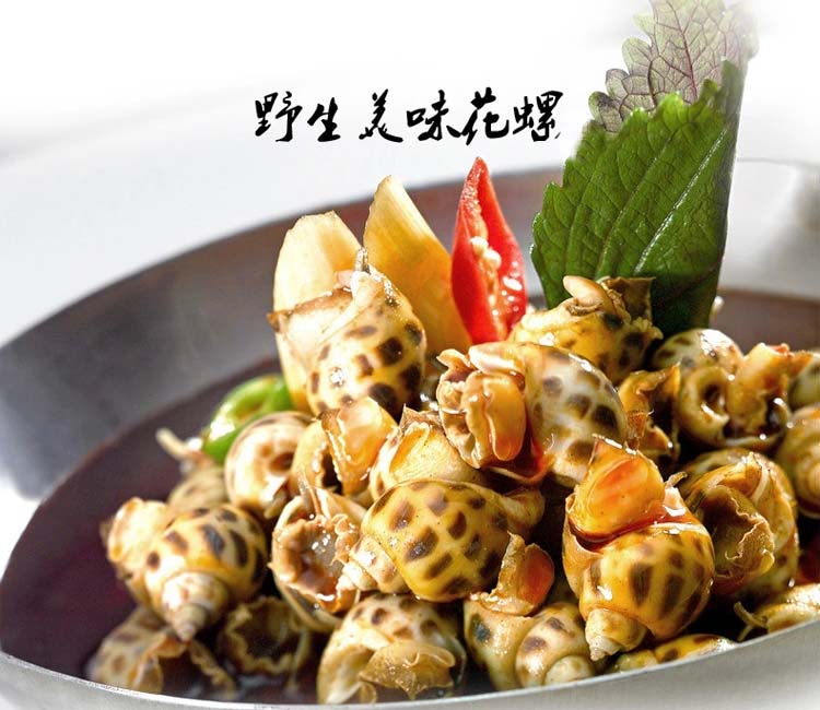 白灼花螺¥103/份500g/份