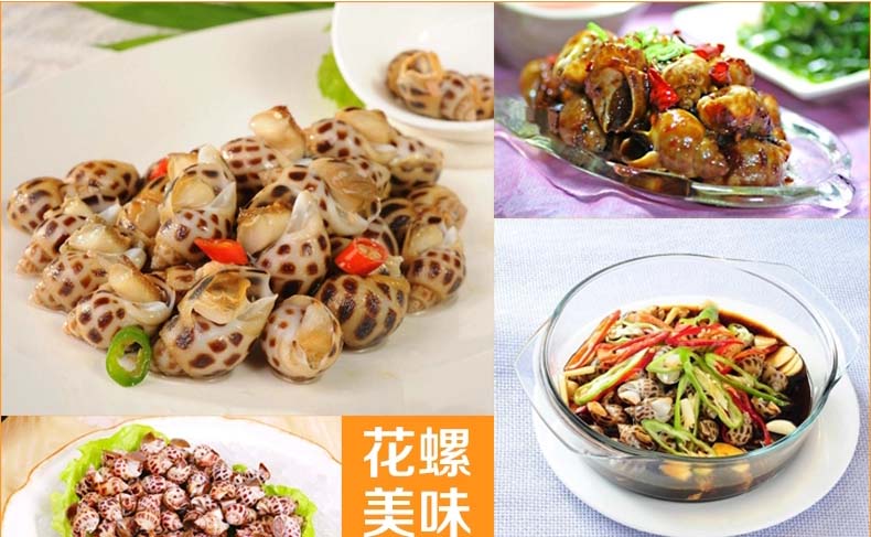 白灼花螺¥103/份500g/份