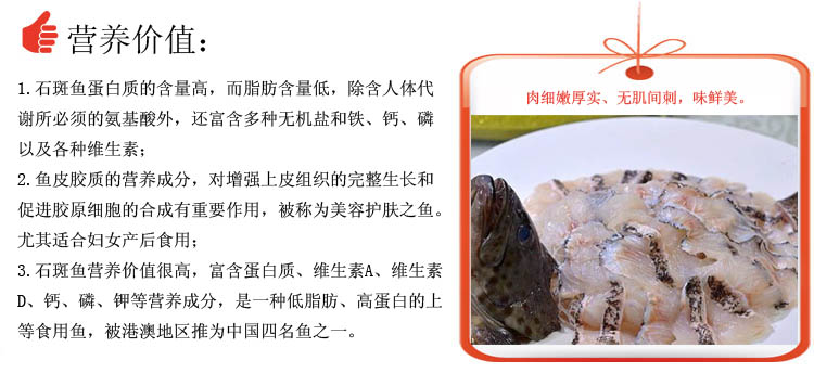 青石斑鱼活鲜¥92/500g¥0.18/g时价