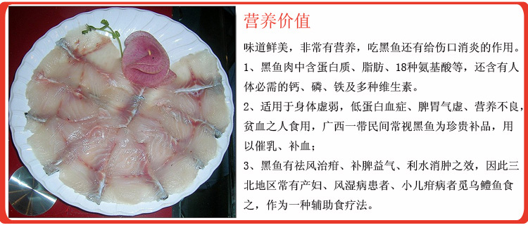 黑鱼活鲜400g-1000g/条¥15/500g¥0.03/g