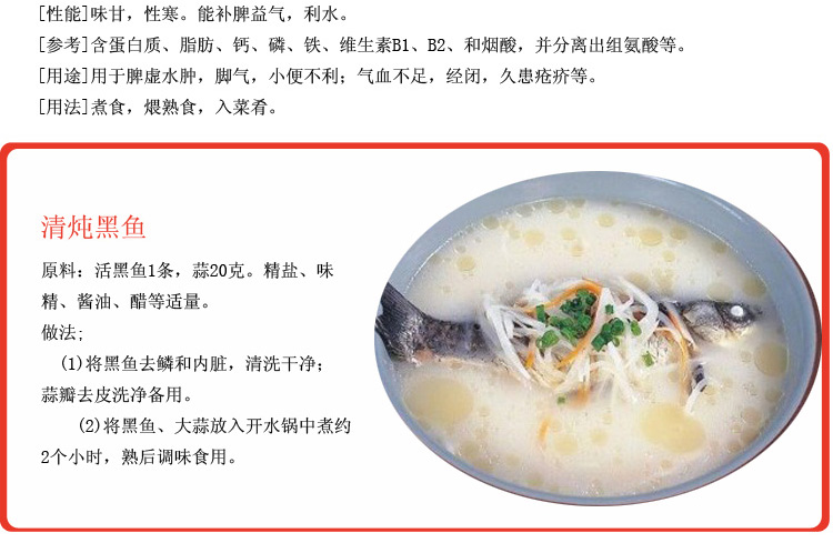 黑鱼活鲜400g-1000g/条¥15/500g¥0.03/g