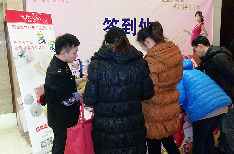 御棠红食品御棠红准妈妈燕窝讲堂