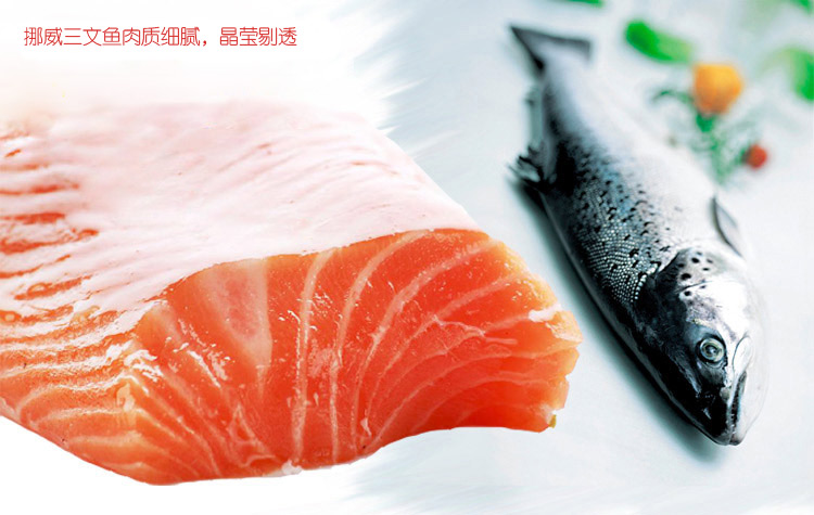 御棠红食品一条进口三文鱼的奇幻旅程!